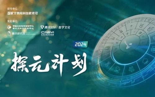 中國(guó)文物信息咨詢中心項(xiàng)目入選世界互聯(lián)網(wǎng)大會(huì)文化遺產(chǎn)數(shù)字化案例集，開啟文化遺產(chǎn)保護(hù)新篇章